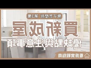 住商用 缺點